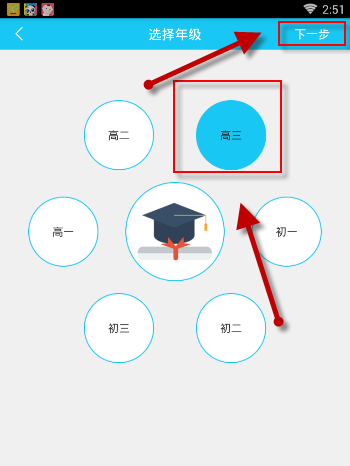 在开心学APP里进行专项学习的具体操作截图