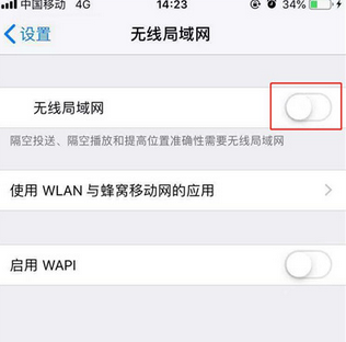 在iPhonexr中无线网总是自动打开的处理流程截图