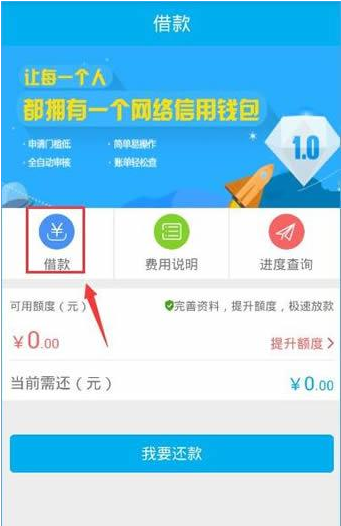 在千百块APP里申请借款的基础操作截图