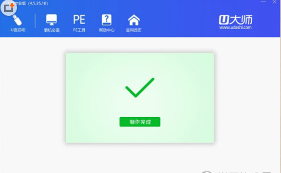 U大师中制作U盘启动盘的方法截图