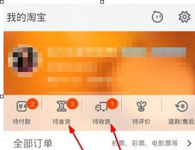 淘宝APP申请退货退款的详细操作截图