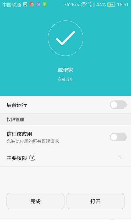 咸蛋家直播APP注册账号的操作流程截图