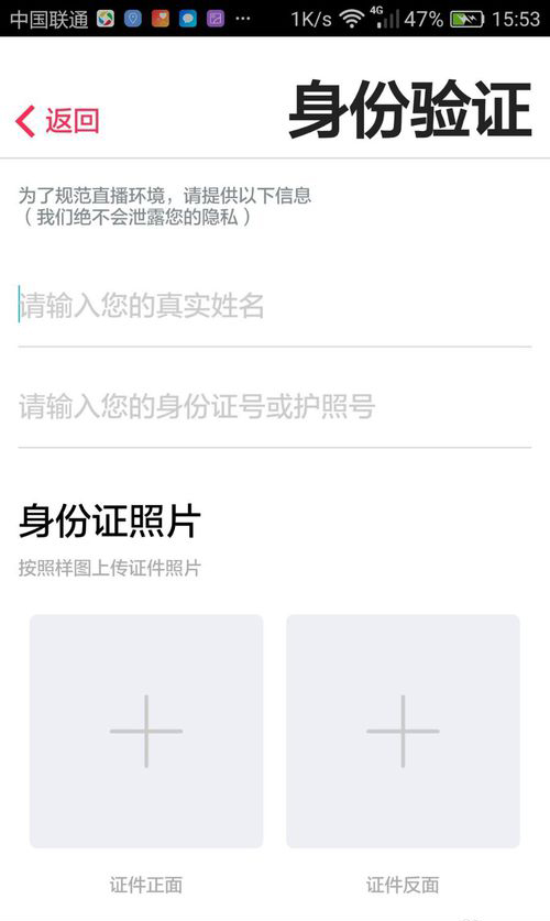 咸蛋家直播APP注册账号的操作流程截图