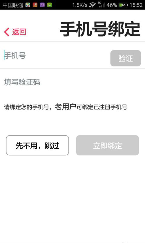 咸蛋家直播APP注册账号的操作流程截图