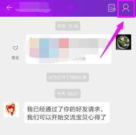 淘宝APP解除淘友关系的操作过程截图