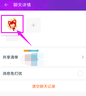 淘宝APP解除淘友关系的操作过程截图