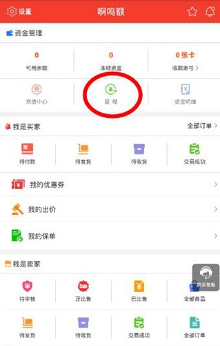 在淘手游中进行提现的简单操作截图