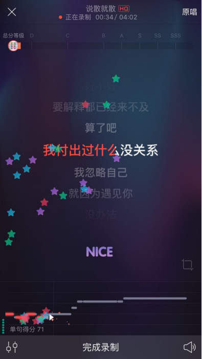 唱吧APP一键修音功能使用讲解截图