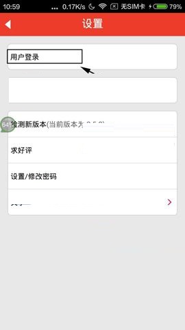 魔音相册APP切换账号的操作步骤截图