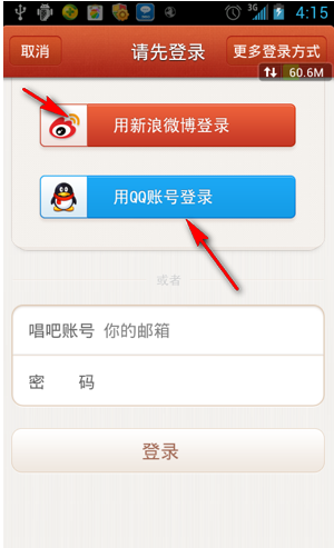 唱吧APP进行注册的简单操作截图