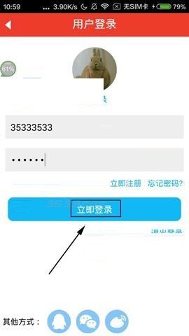 魔音相册APP切换账号的操作步骤截图