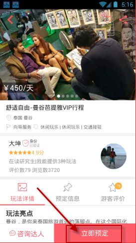 在8只小猪中选择目的地的操作过程截图