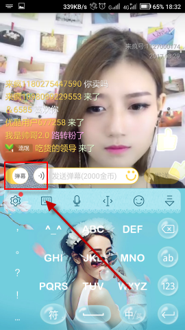 在来疯直播APP里发送弹幕的简单操作截图