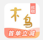 木鸟短租APP邀请好友注册的图文操作