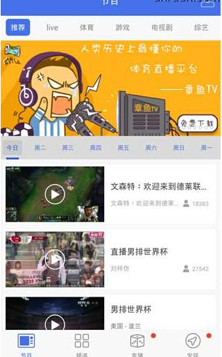 风云直播APP将弹幕关掉的图文操作截图