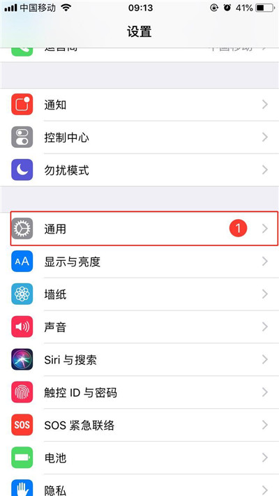 iPhone xs中设置自动亮度调节的具体方法截图