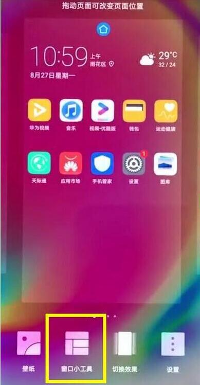 华为mate20 Pro中设置一键锁屏的流程截图