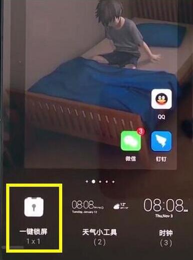 在华为mate20 X中设置一键锁屏的具体讲解截图