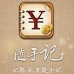 关于随手记APP建立账户的基础操作。