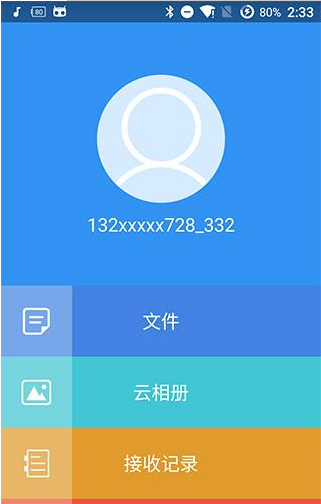 乐视云盘APP隐藏文件的图文操作截图