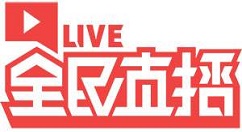 关于全民直播live中隐藏礼物的方法。