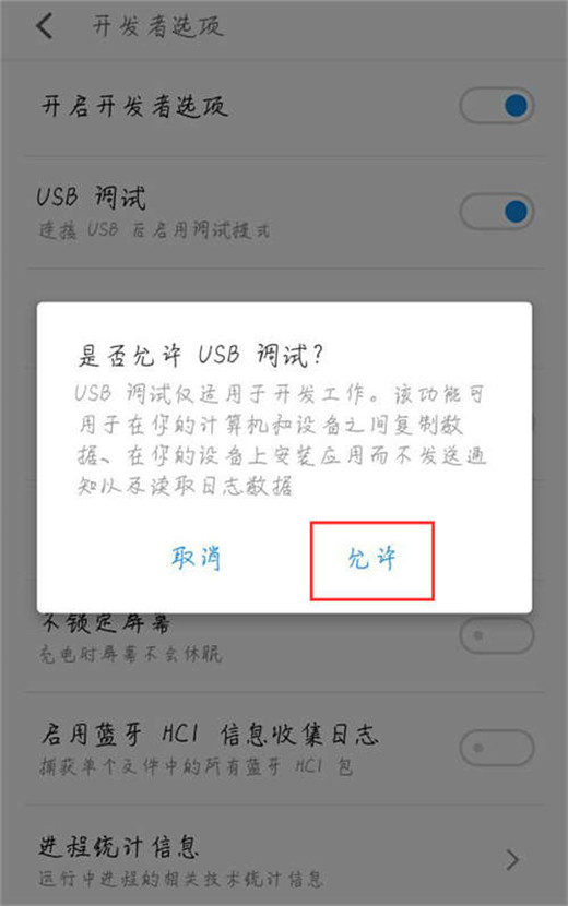 在魅族16x中连接电脑的详细方法截图