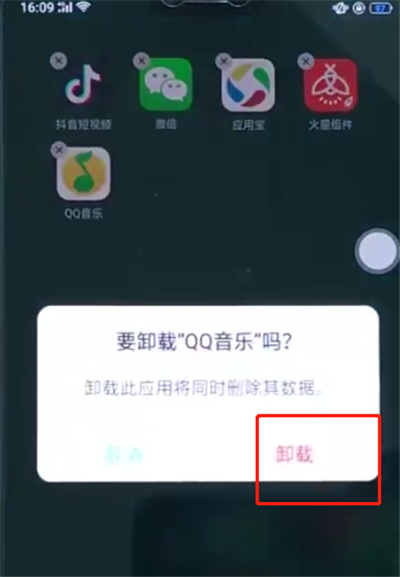 手机oppoa3中将软件卸载的详细流程讲解截图