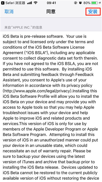 ios12.1beta3描述文件下载位置分享截图