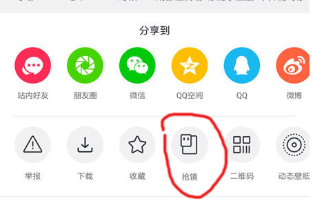 在抖音中拍摄抢镜效果方法截图