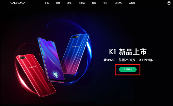 oppok1中进行预约的详细方法截图