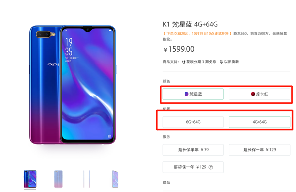 oppok1中进行预约的详细方法截图