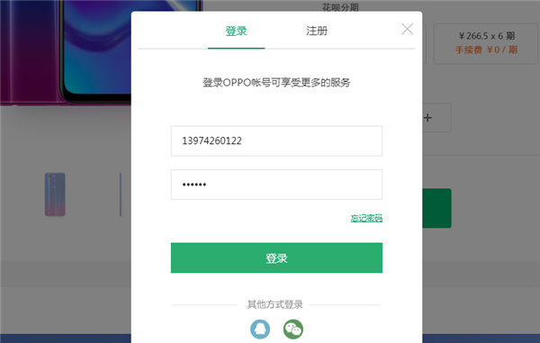 oppok1中进行预约的详细方法截图