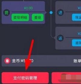 在胖胖生活中修改支付密码的详细流程讲解截图