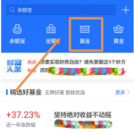 小编分享蚂蚁财富app中查看基金档案的详细方法。