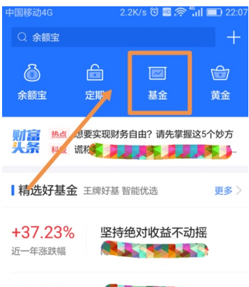 蚂蚁财富app中查看基金档案的详细方法