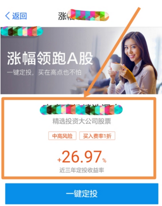 蚂蚁财富app中查看基金档案的详细方法截图