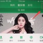 关于QQ音乐app中使用听歌识曲功能的具体方法。