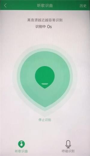 QQ音乐app中使用听歌识曲功能的具体方法截图