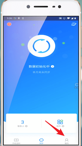 qq同步助手同步照片的图文操作截图