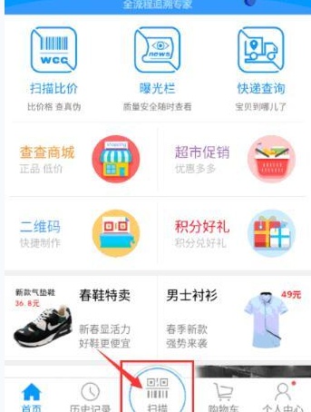 通过我查查APP进行比价的图文操作截图