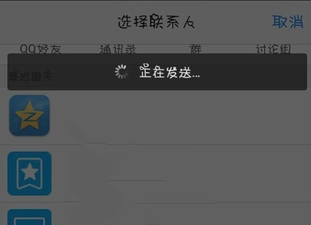 懒人听书APP分享书籍给好友的具体操作截图