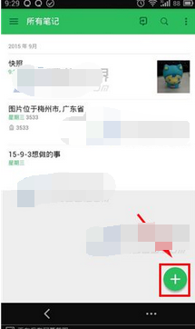 印象笔记APP创建手写笔记的操作过程截图