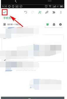 印象笔记APP创建手写笔记的操作过程截图