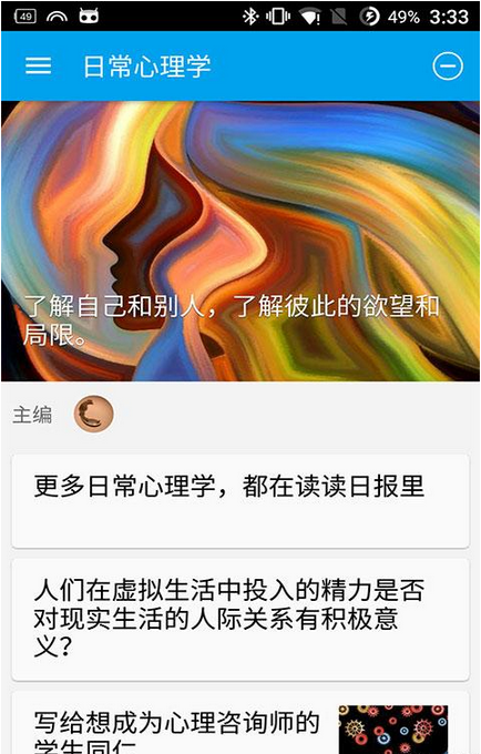 知乎日报APP添加/取消分类关注的详细操作截图