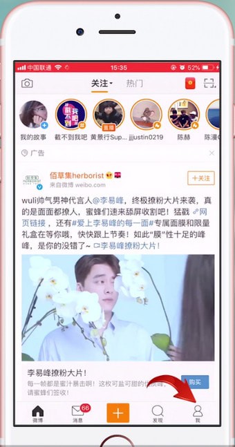 新浪微博APP设置水印的操作过程截图