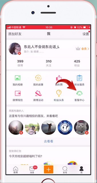 新浪微博APP设置水印的操作过程截图