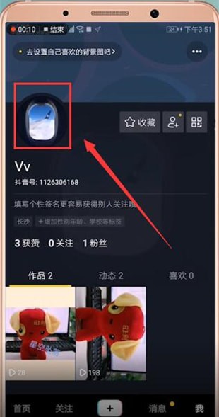 抖音APP设置水印的操作过程截图