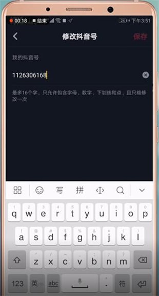 抖音APP设置水印的操作过程截图