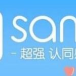 关于same保存图片的操作过程。