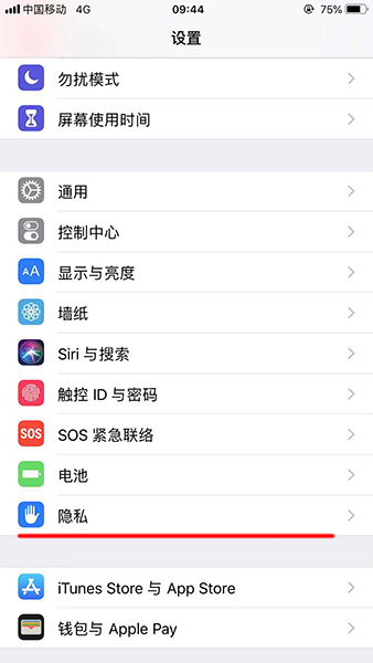 微信APP扫一扫功能不能使用了的处理操作截图